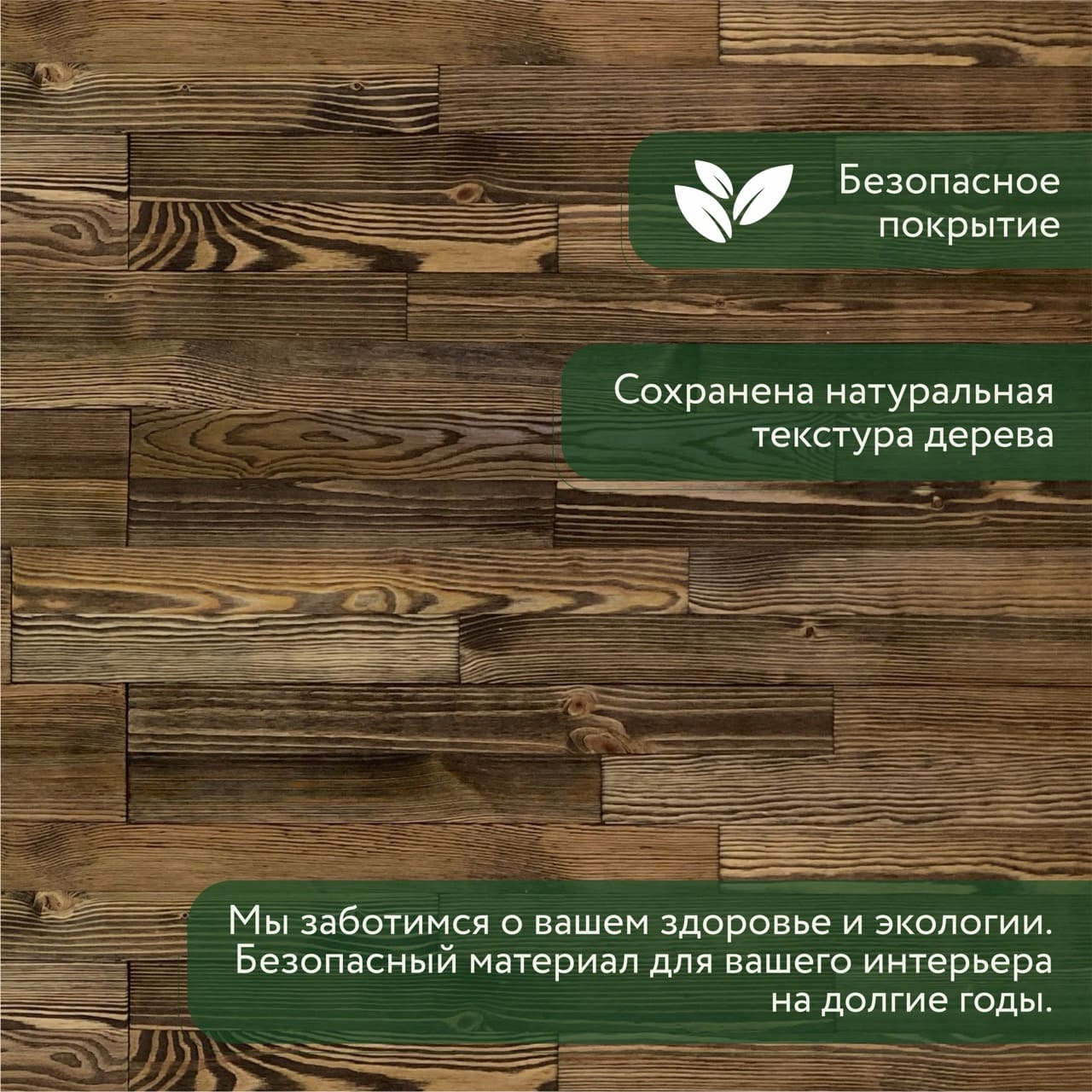 Двухслойная стеновая панель ArtBarnWood/АртВарнВуд Темный орех